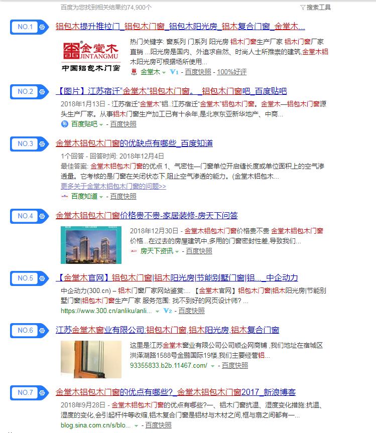 金堂木窗業(yè)鋁包木門窗網(wǎng)絡(luò)推廣展示