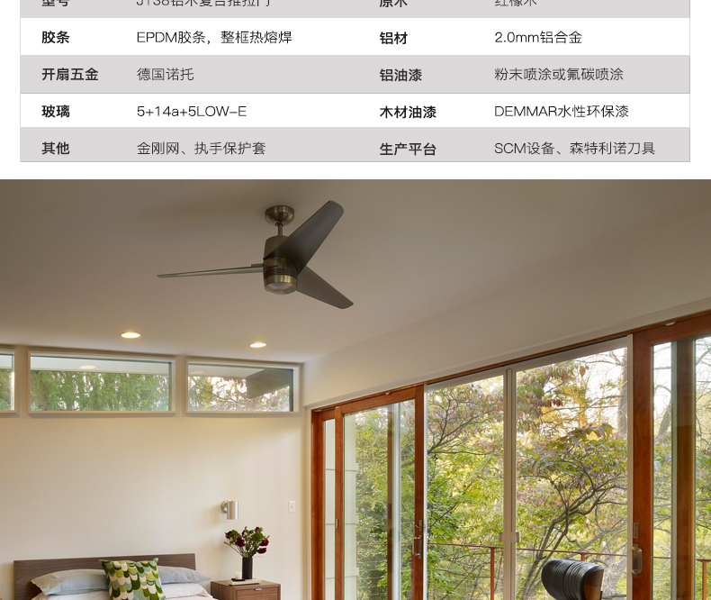 J138鋁木復(fù)合推拉門 (2)